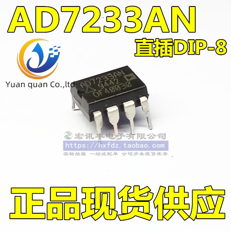 2pcs original new AD7233AN AD7233BN AD7233JN DIP-8 ADC