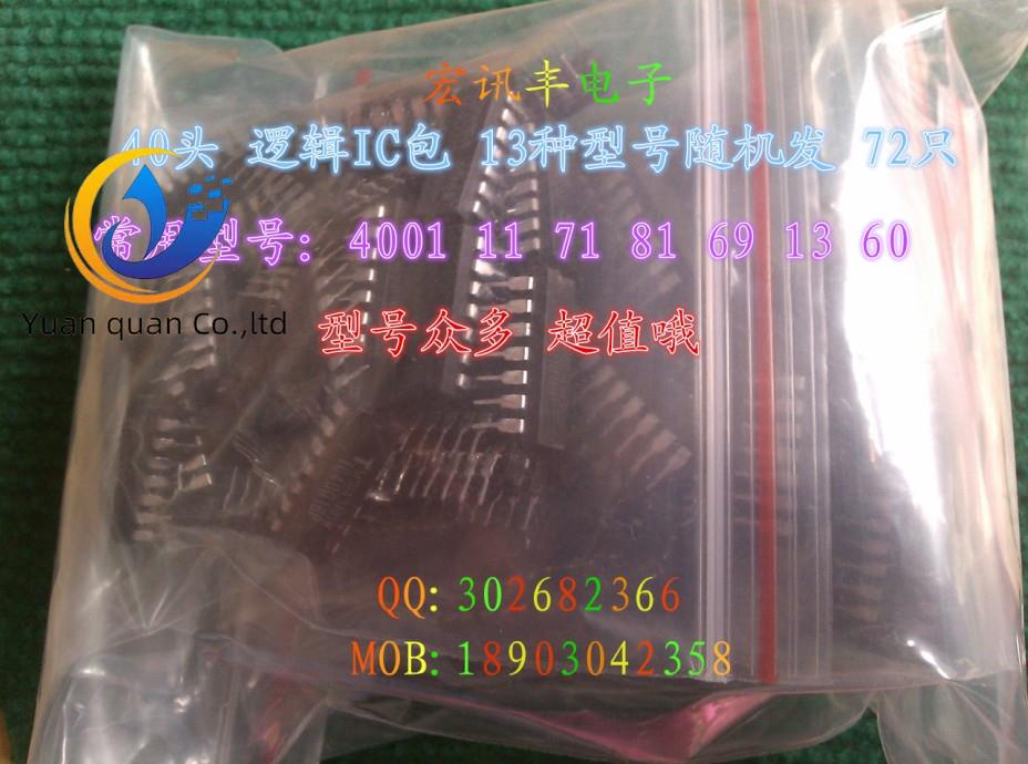 2pcs original new There are 72 common models including 40 head logic IC component package HD TC4017 51 23 24