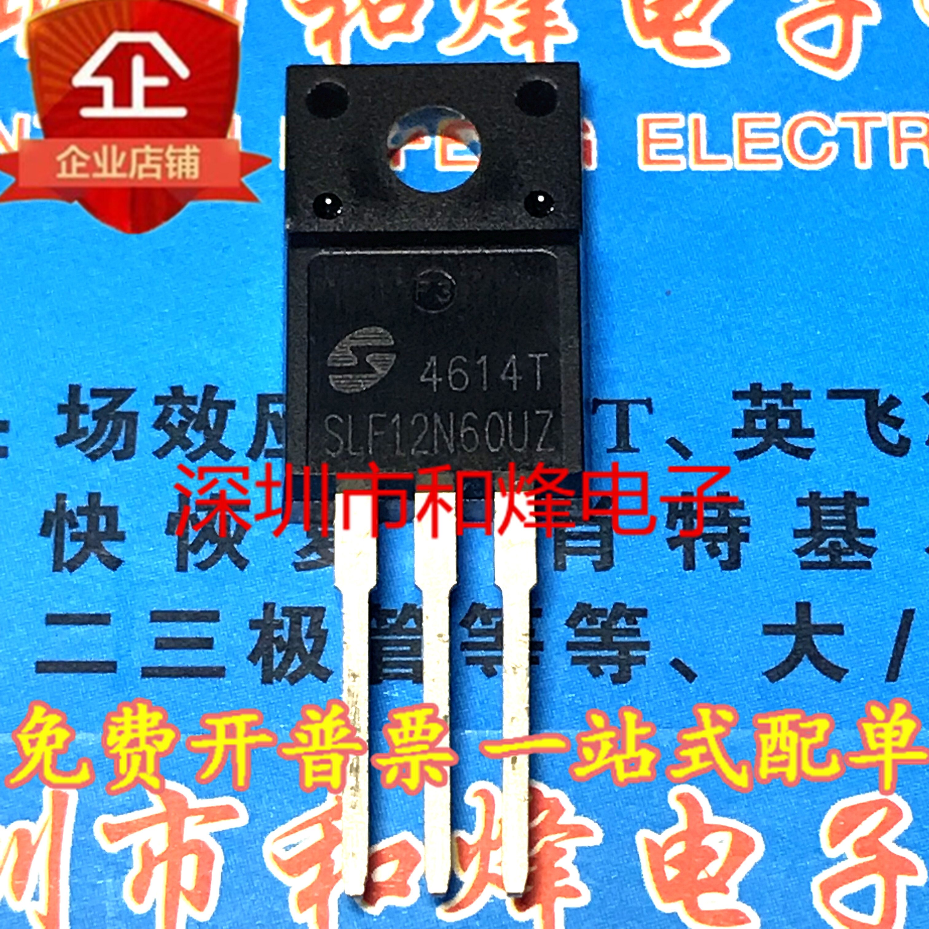 30pcs original new SLF12N60UZ/SLF12N60C/SLF12N65C/SLF16N50C MOS FET