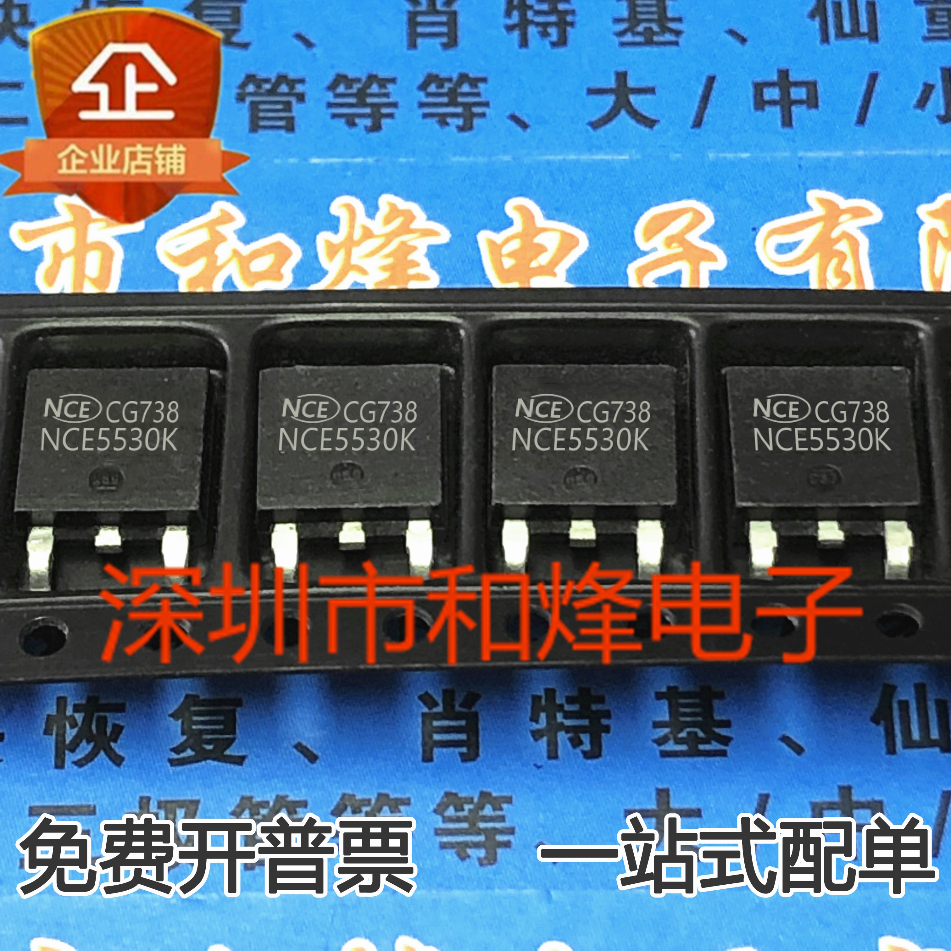 30pcs original new NCE55P30K 30A 55V MOS FET TO-252