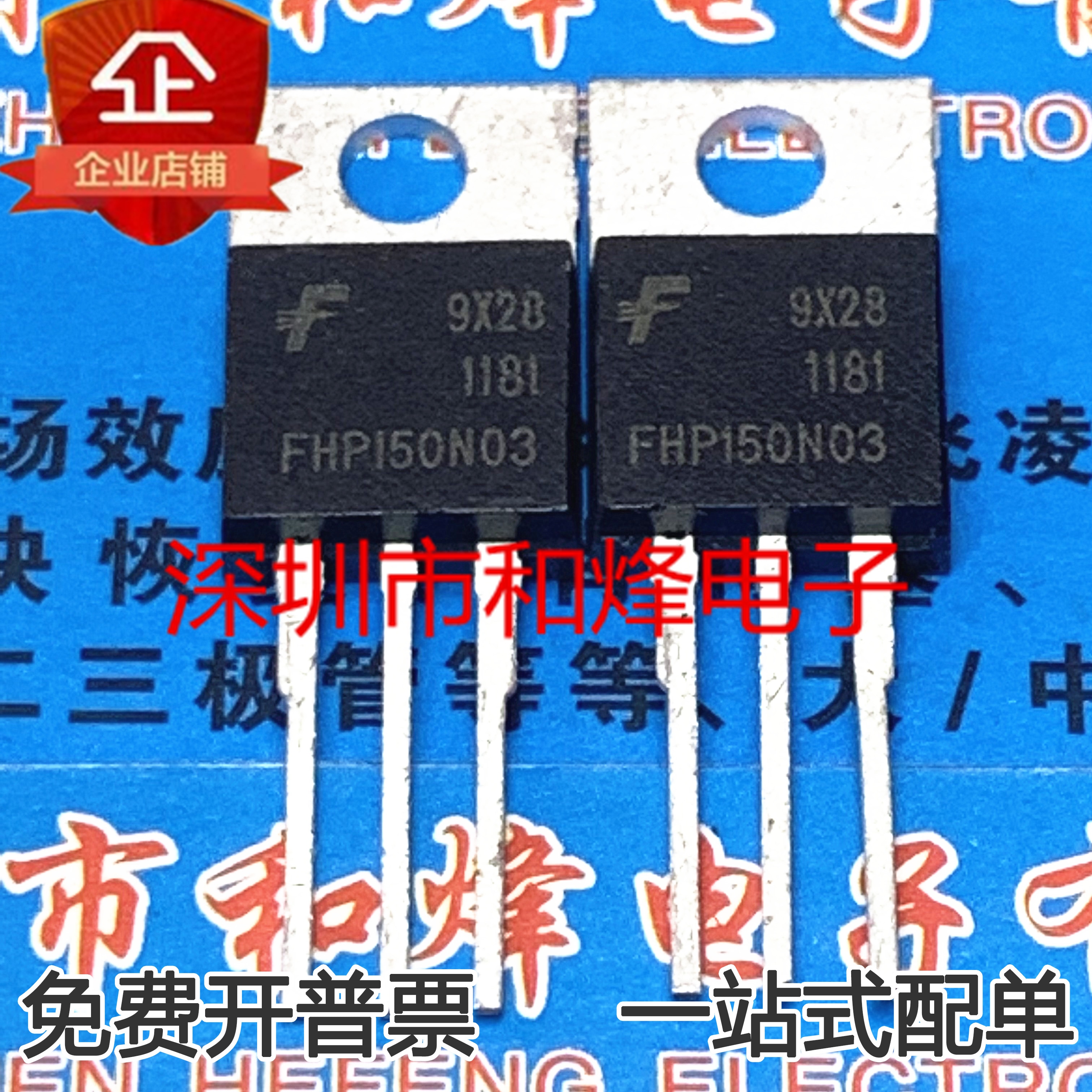 30pcs original new FHP150N03 MOS FET controller generation NCE30H15K