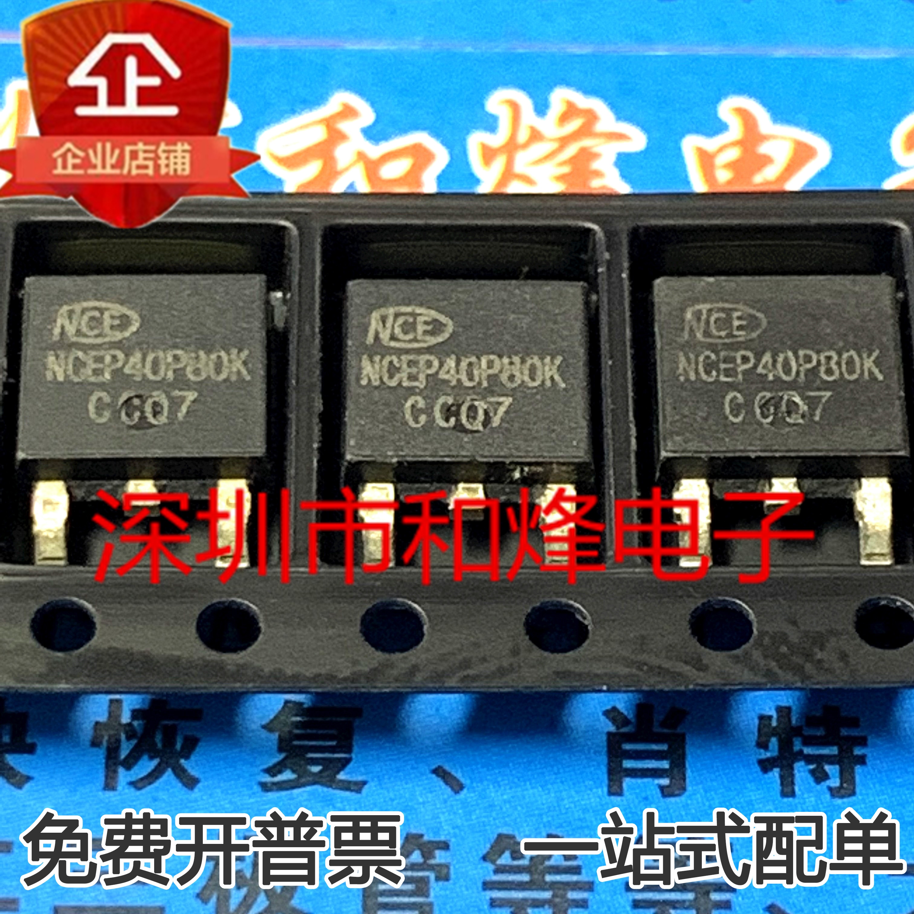 30pcs original new NCEP40P80K MOS FET TO-252 - 40V - 80A