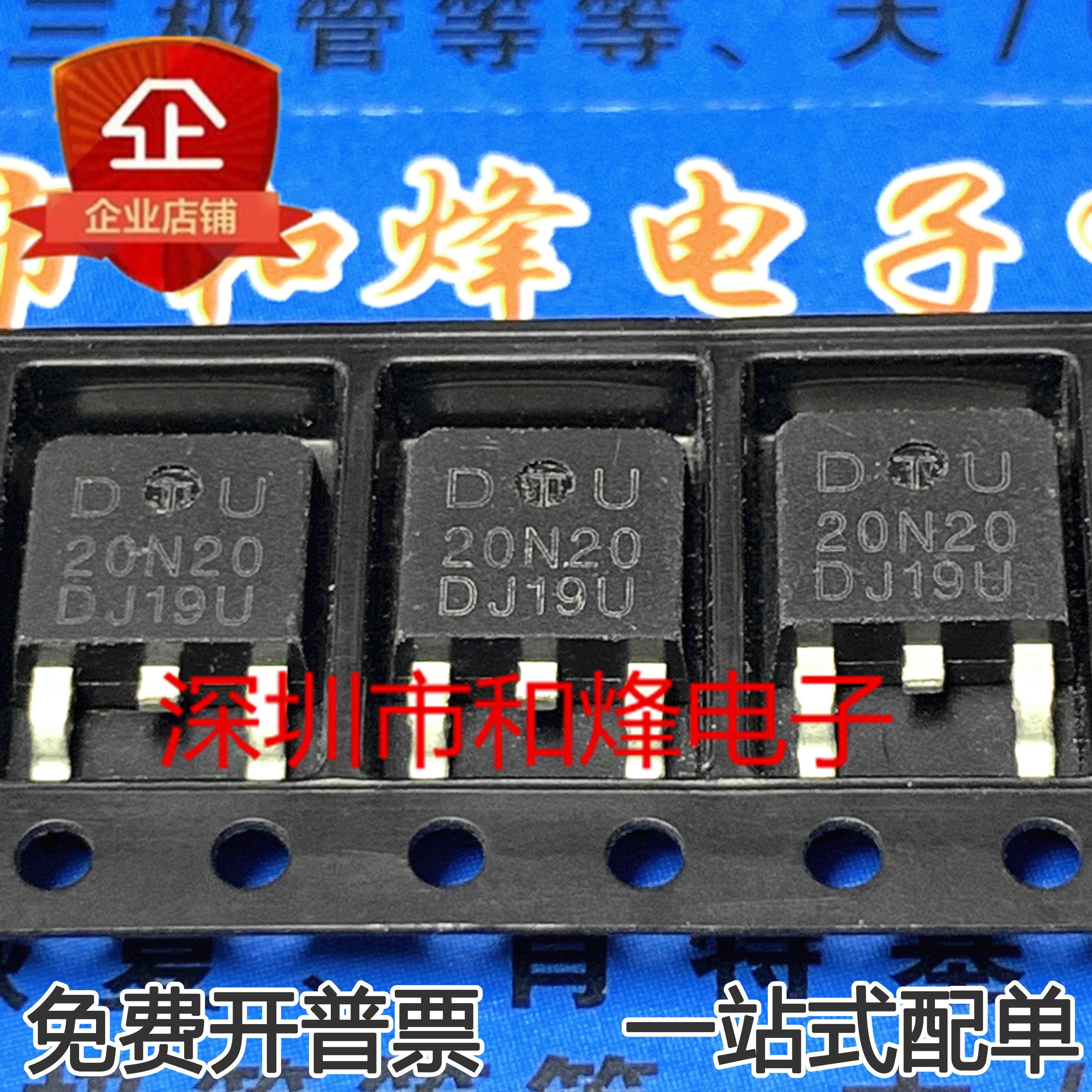 30pcs original new DTU20N06 20N06 MOS FET TO-252 20A 60V