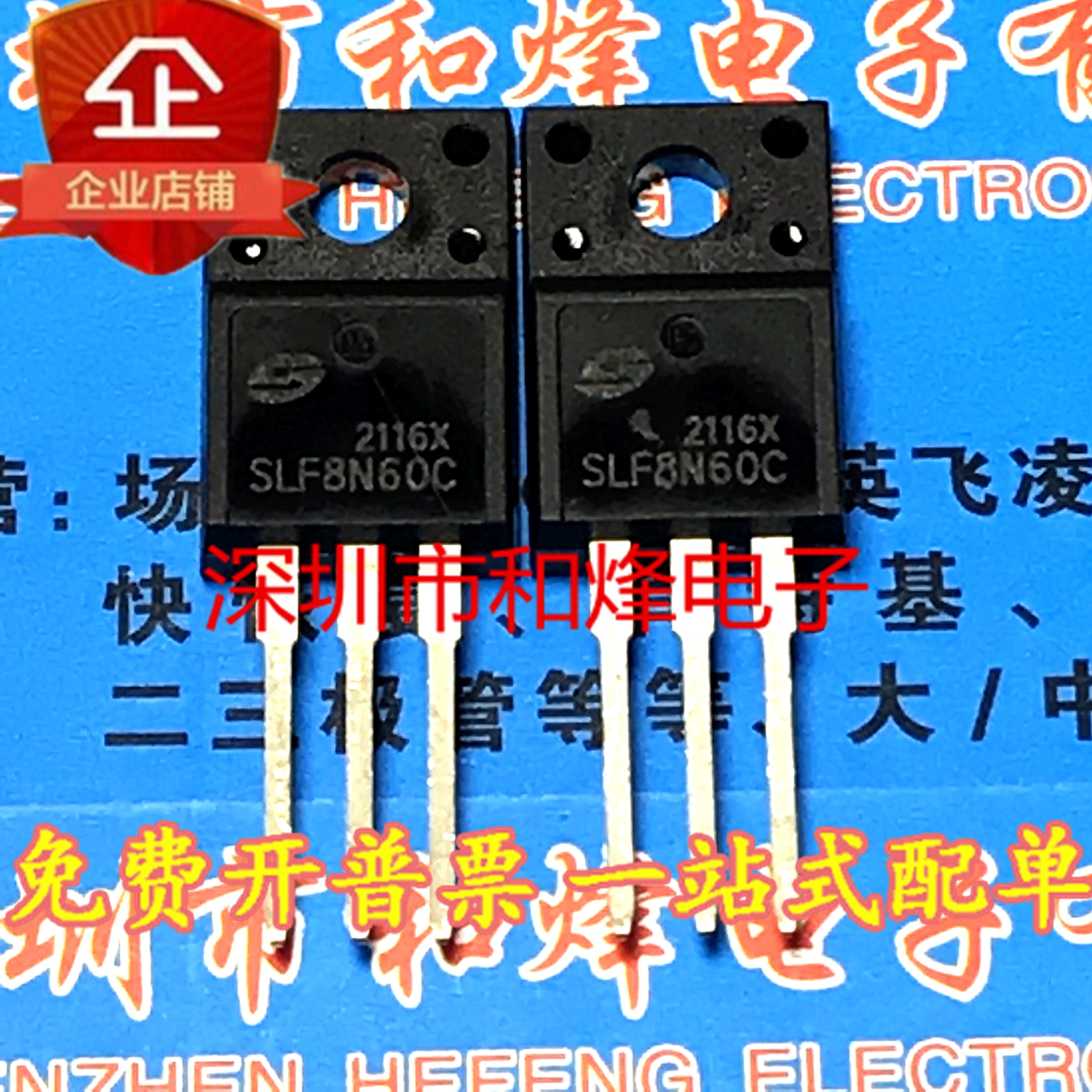 30pcs original new SLF8N60C/SLF8N60U/SLF10N65C MOS FET