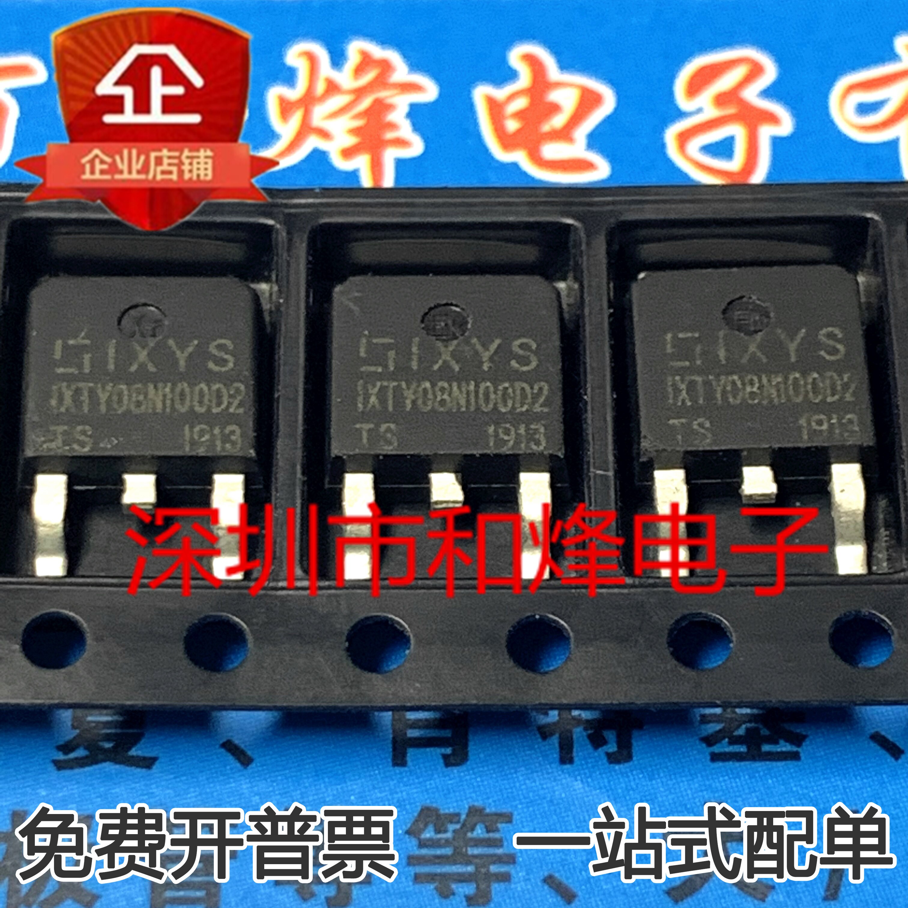 30pcs original new IXTY08N100D2 MOS FET TO-252