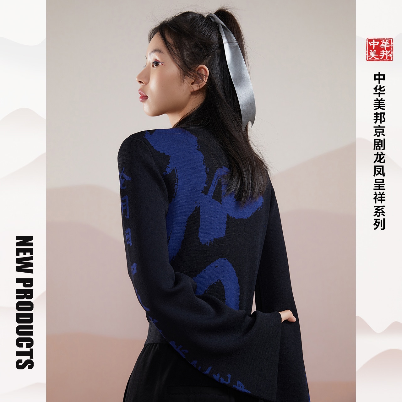 Metersbonwe Women Chinese Style Fashion Trend Tight Sweaters Flared Sleeve Sweaters China Printed Knitted Sweater
