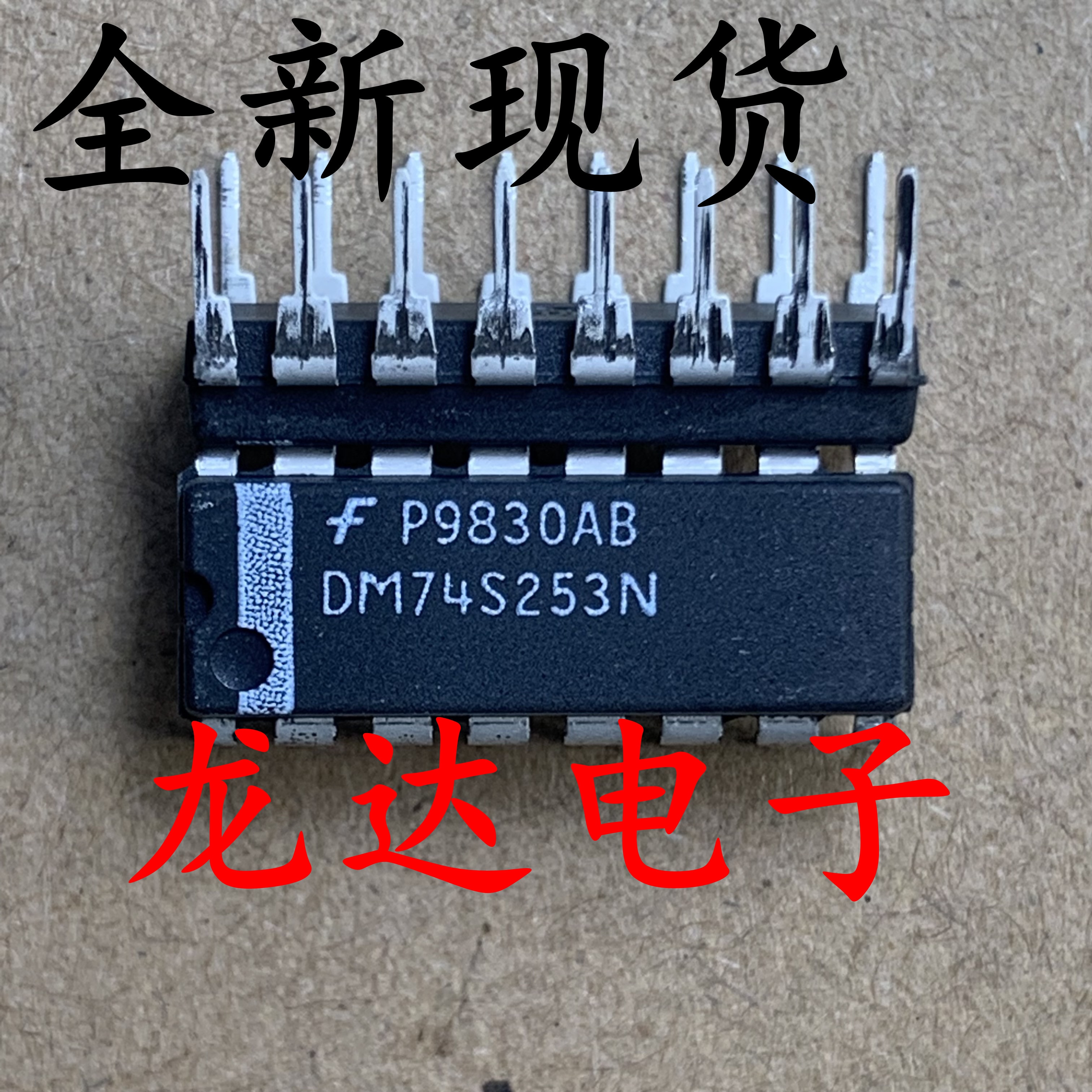 30pcs original new in stock DM74S253N