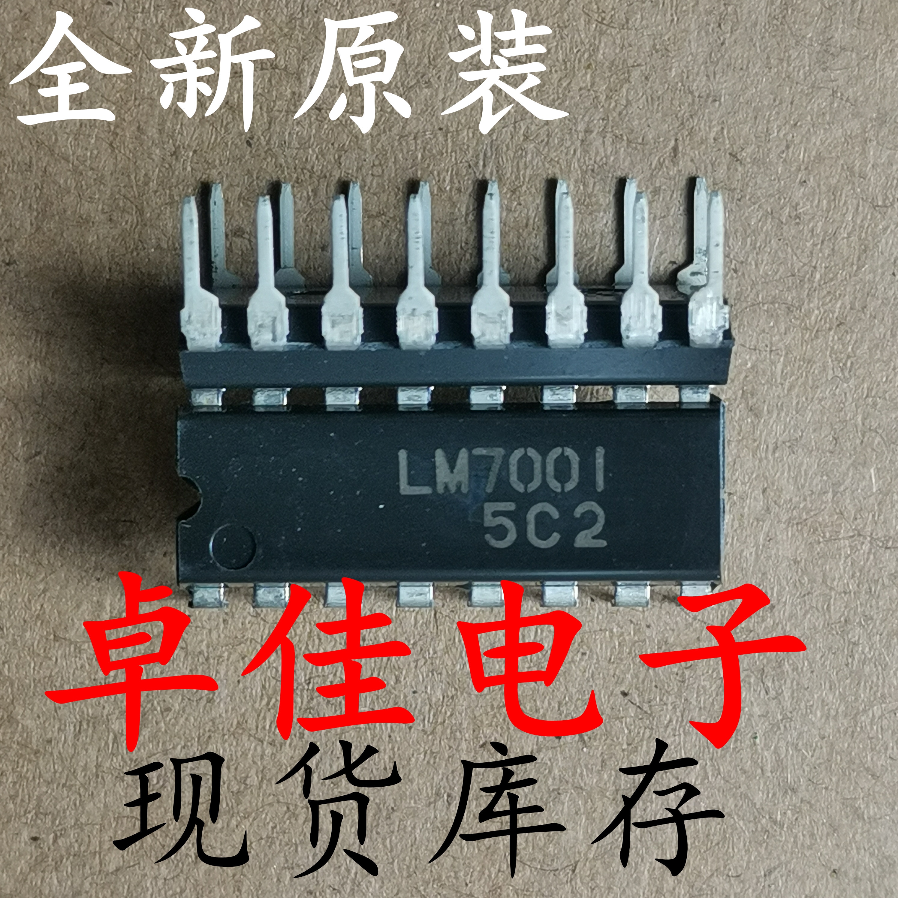 30pcs original new in stock LM7001