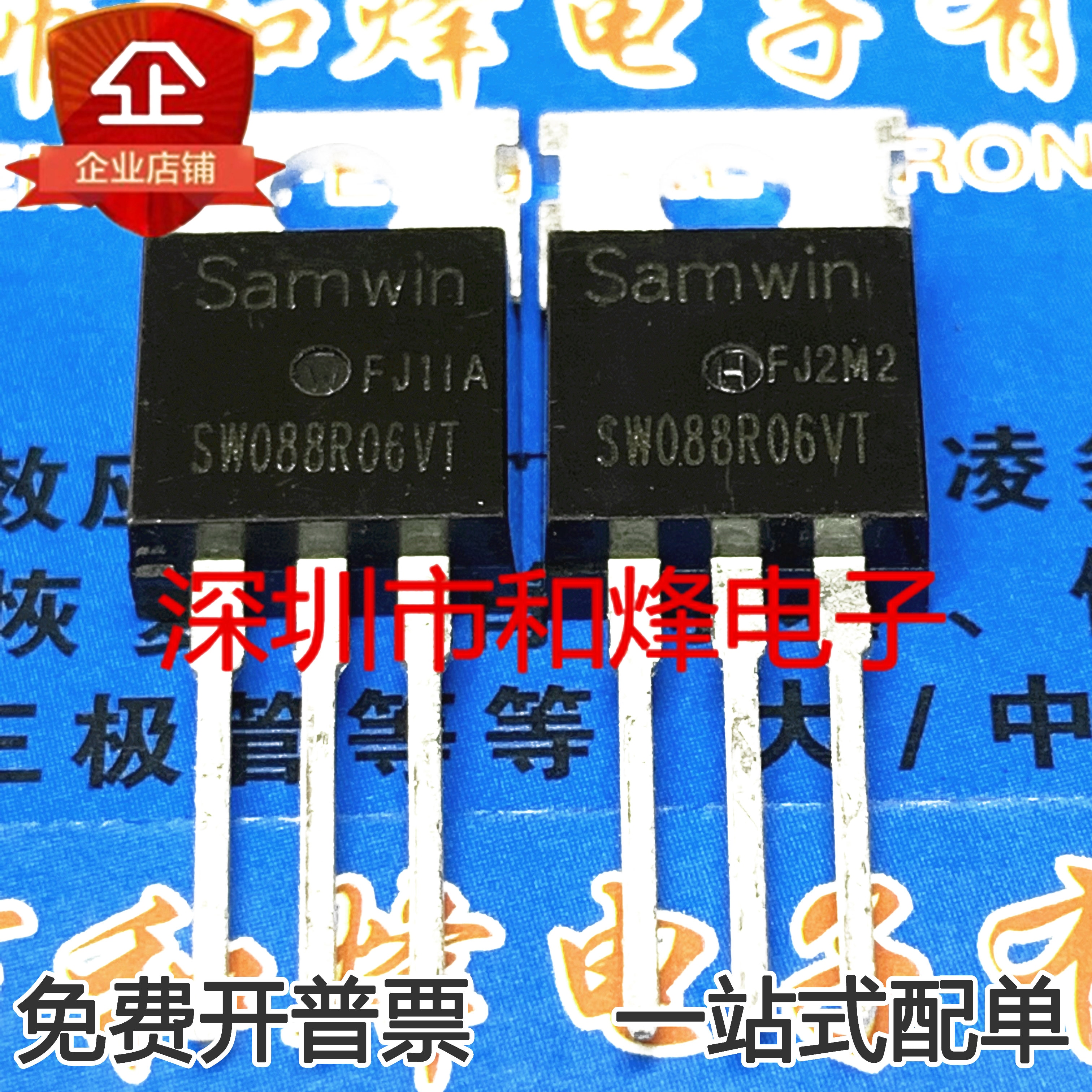 30pcs original new SW088R06VT 40A 60V Field Effect Transistor TO-220 for Balanced Vehicle