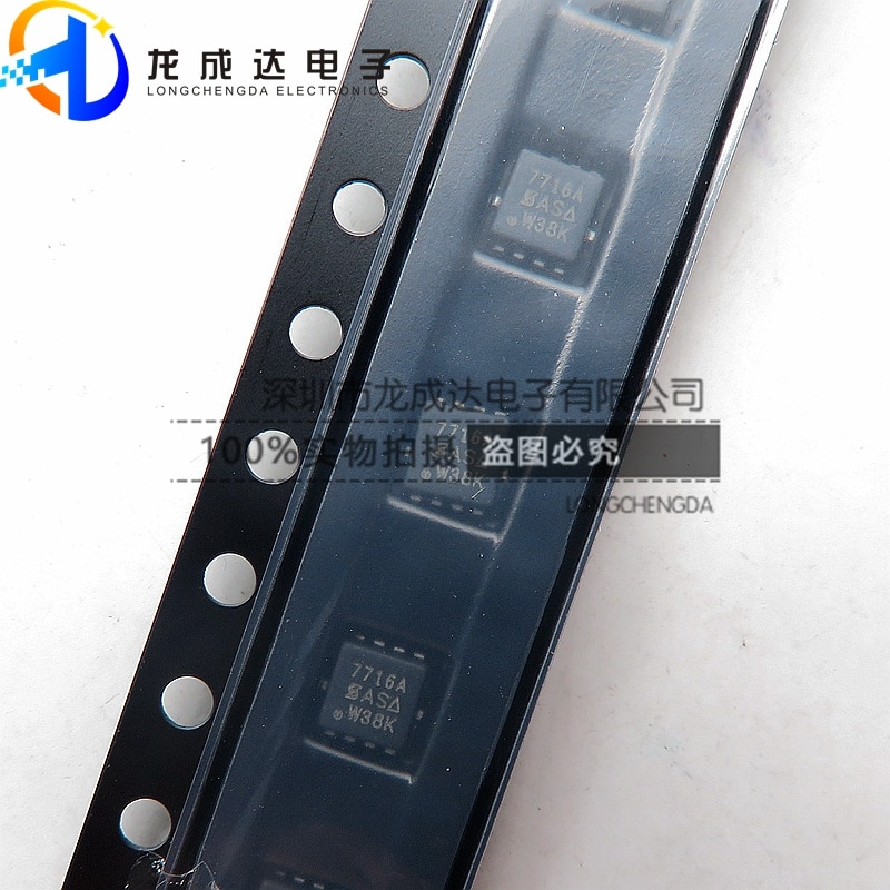 30pcs original new SI7716ADN-T1-GE3 screen printing 7716A DFN MOS field effect 3 0V 16A