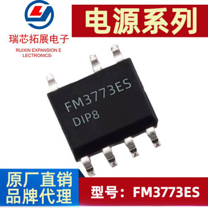 30pcs original new FM3773ES SOP-7 7-pin power charging IC is fully compatible with LP3773CA LP3773C