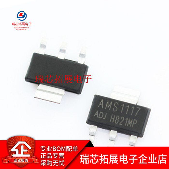 50pcs original new AMS1117-3.3V/1.2V/1.8V/5.0V/ADJ step-down IC linear voltage stabilization LDO SOT-223