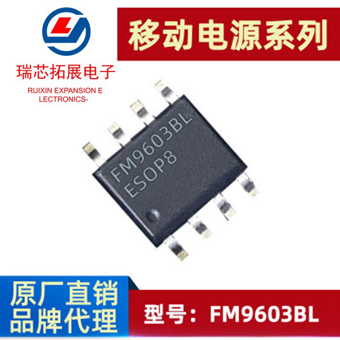 30pcs original new FM9603BL ESOP8 synchronous boost 1A mobile power chip three-in-one power chip IC