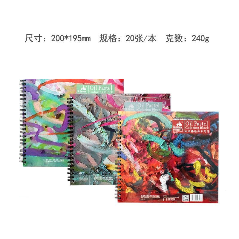 Oil painting book paper blank drawing paper color lead hand-painted sketch children's picture book student supplies