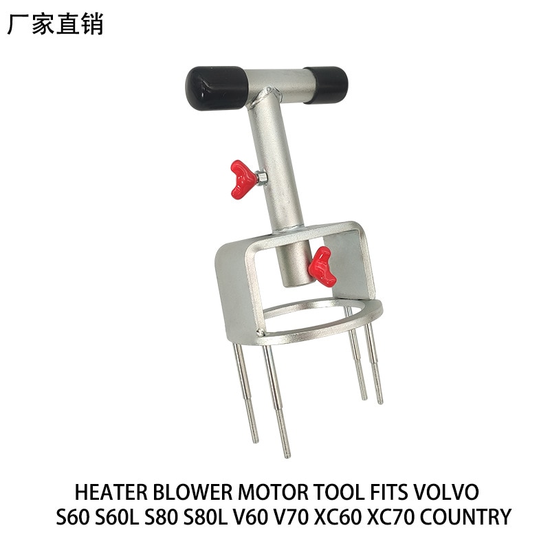 for Volvo Land Rover Air Conditioner Blower Remover A/C Warm Air Blower Repair Tools