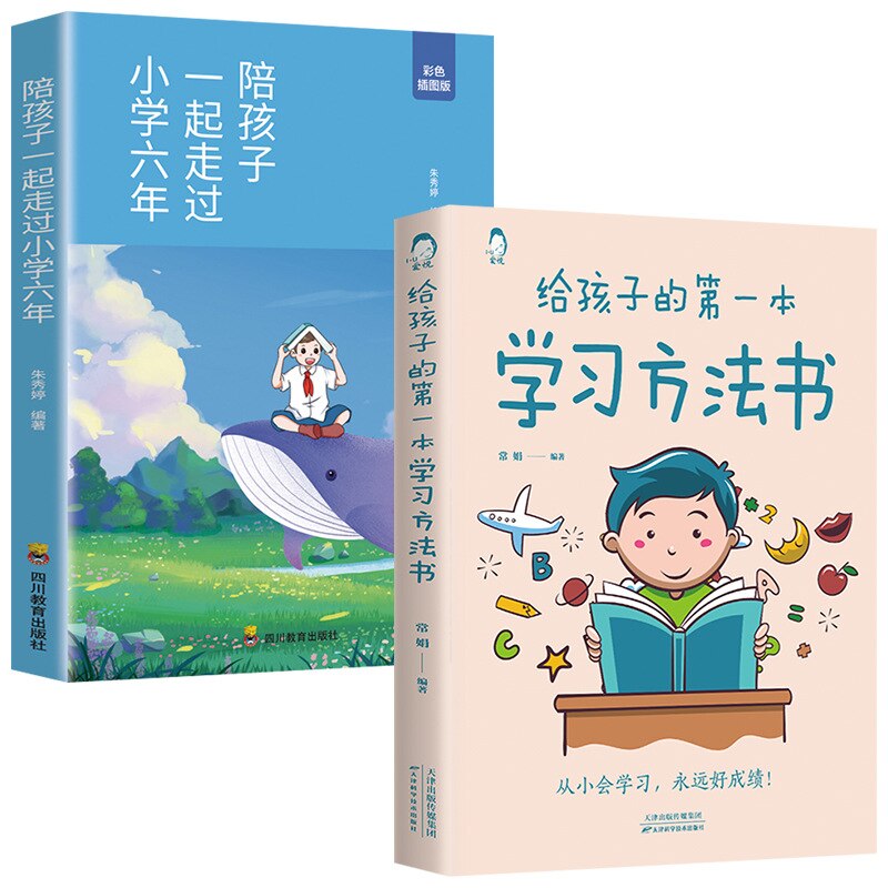 Accompanying Children Through The Six Years of Primary School, A Learning Method Book for Children