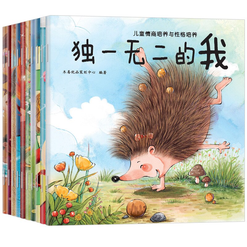 Children's Emotional Management and Character Cultivation, 10 Volumes of Enlightening Early Education Books