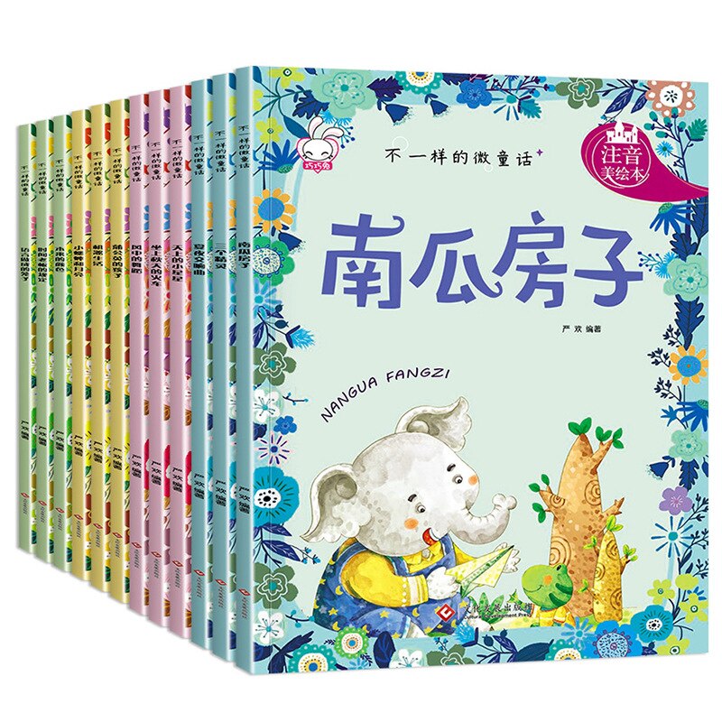 Different Micro Fairy Tales, 12 Volumes of Color Pictures, Children's Natural Life Science Stories, Accompanied By Audio