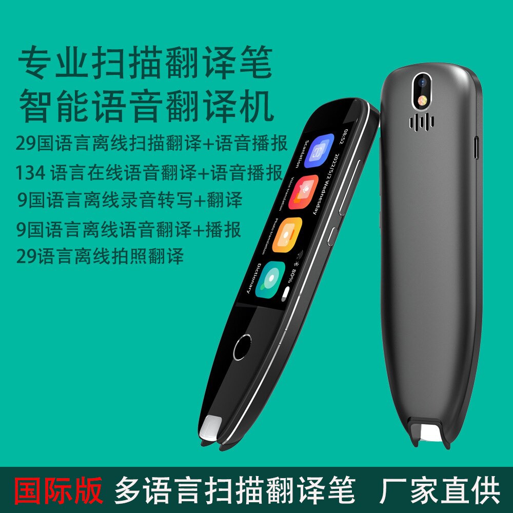 S7H Multi-Chinese High-End Business Translation Artifact For Traveling Abroad, Real-Time Simultaneous Translation And Offline Tr