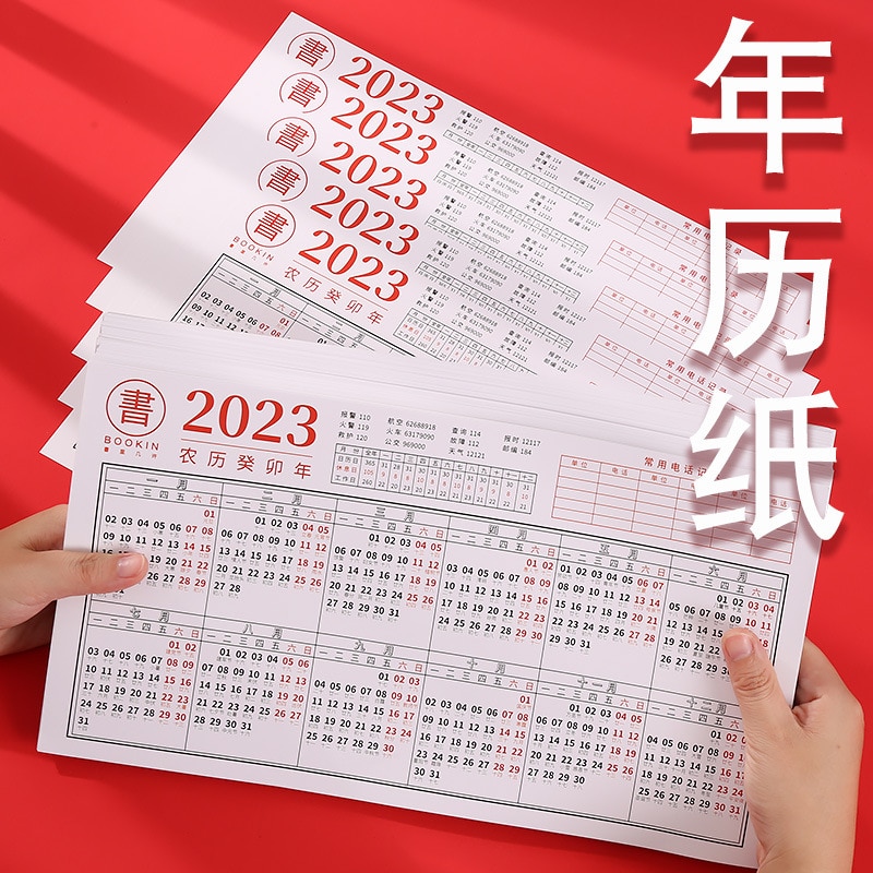 2023 Calendar Table Calendar Paper Annual Calendar Single Page Rabbit Year Calendar Calendar Plan Table Desktop Calendar Paper 2