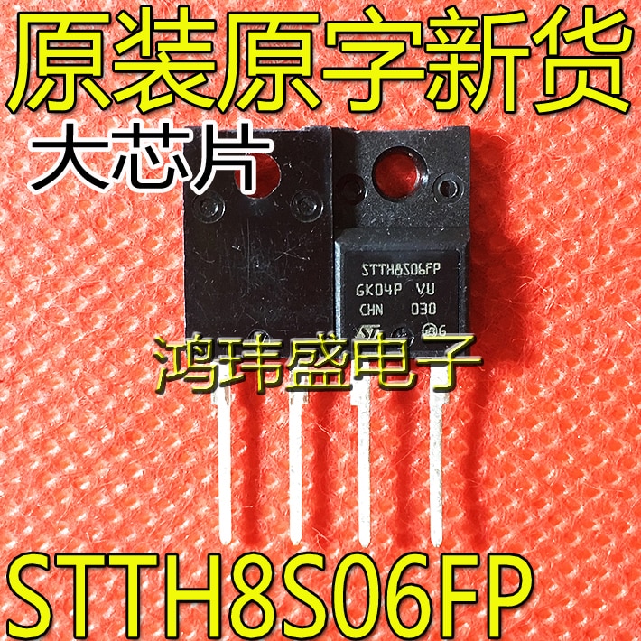 30pcs original new STTH8S06FP 8A600V TO-220F Ultra Fast Recovery Diode