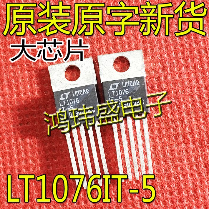 10pcs original new LT1076IT-5 LT1076CT-5 TO-220 Stabilizer Tube