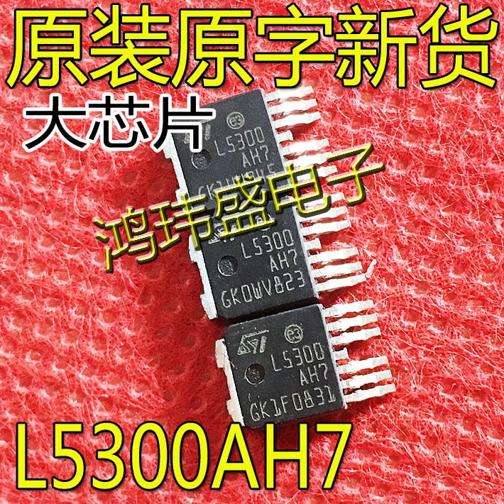 30pcs original new L5300AH7TR L5300 TO-252-7 5V 0.3A Automotive Computer Board Core