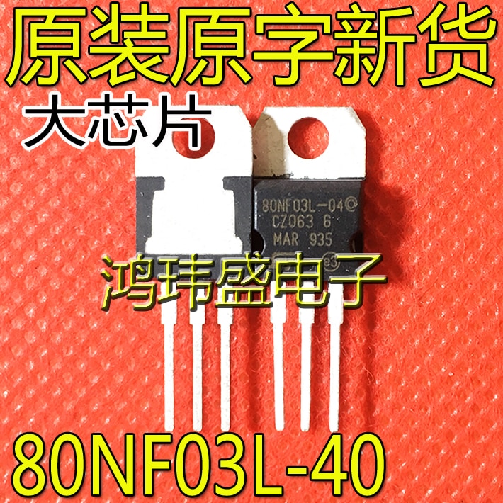 30pcs original new 80NF03L-04@ STP80NF03L-04 TO-220
