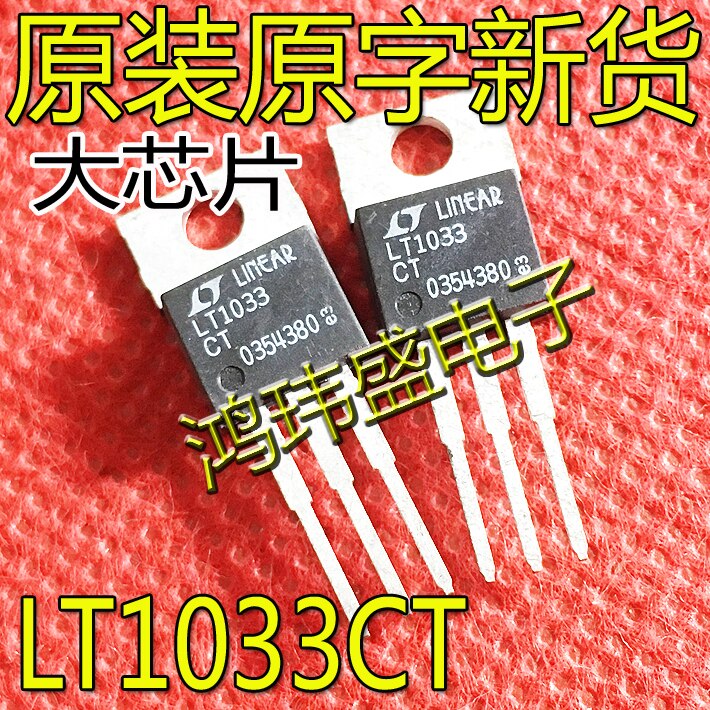 2pcs original new LT1033CT LT1033IT TO-220