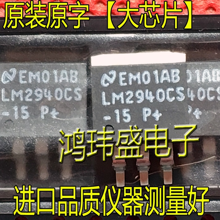 10pcs original new Original disk LM2940CS-15 LM2940CS 15V TO263 voltage regulator