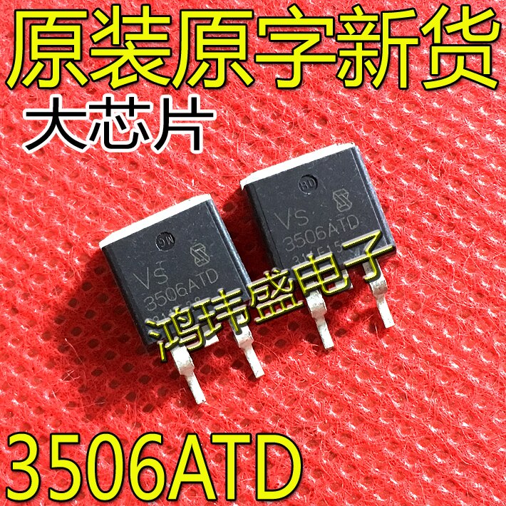 20pcs original new 3506ATD TO-263