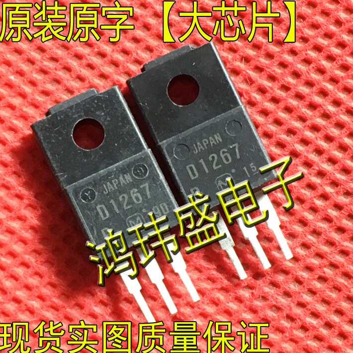 30pcs original new D1267 2SD1267 TO220F transistor