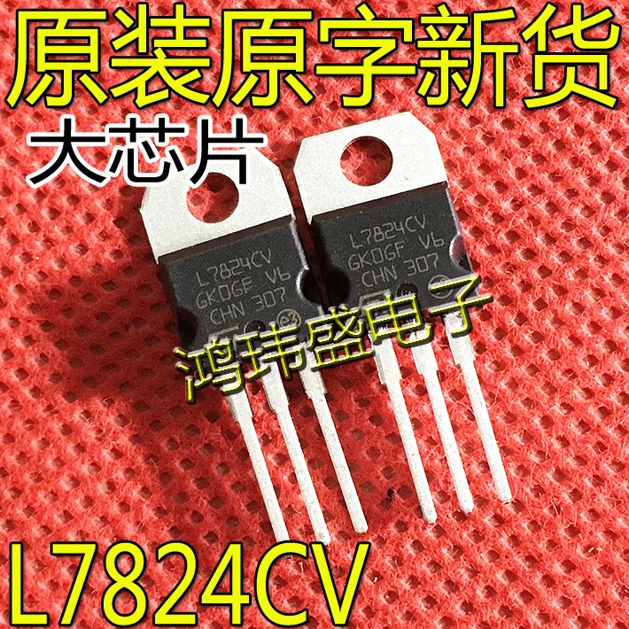 30pcs original new L7824CV L7824 7824CV TO220 【 Three terminal voltage stabilization 】