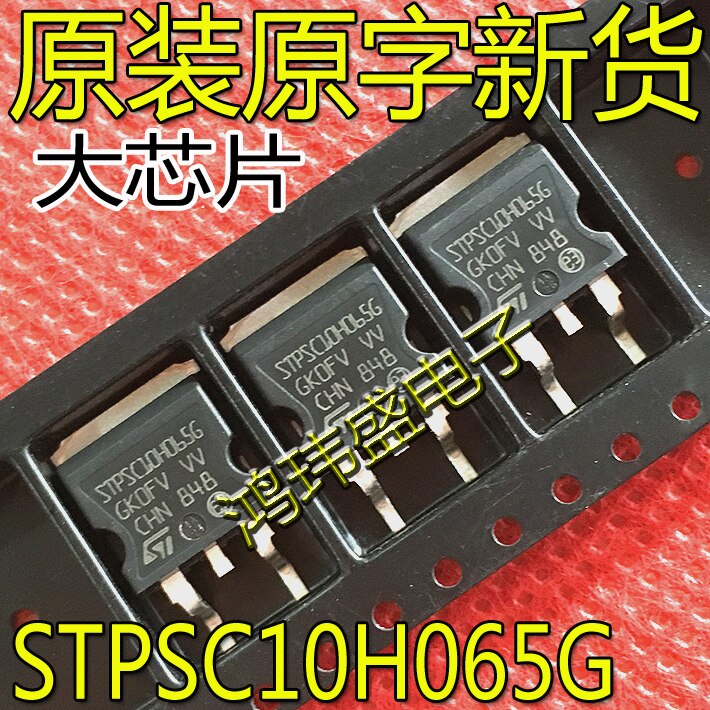 20pcs original new STPSC10H065G field-effect MOSFET TO-263