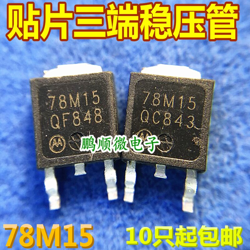 20pcs original new 78M15 8M15BG TO-252 three-end voltage stabilizing tube stock