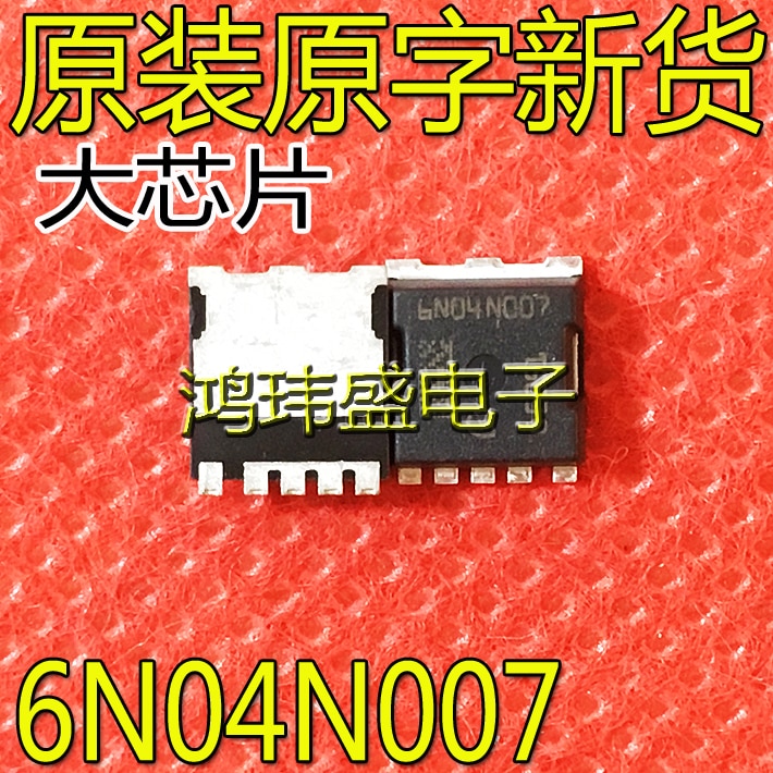 10pcs original new IAUA120N04S6N04N007 6N04N007 HSOF-5