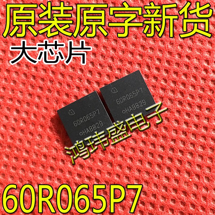2pcs original new IPL60R065P7 60R065P7 PG-VSON-4