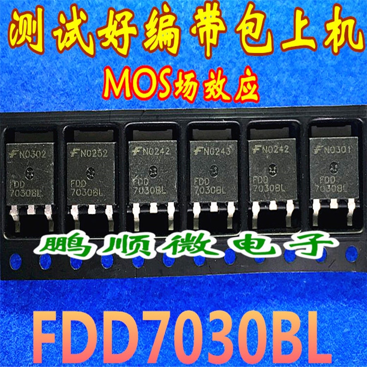 50pcs original new FDD7030BL N channel field effect 30V/56A TO-252