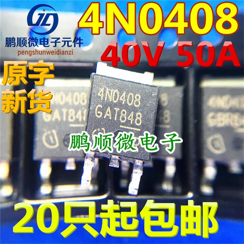 20pcs original new New IPD50N04S4-08 4N0408 TO-252 MOS pipe N channel