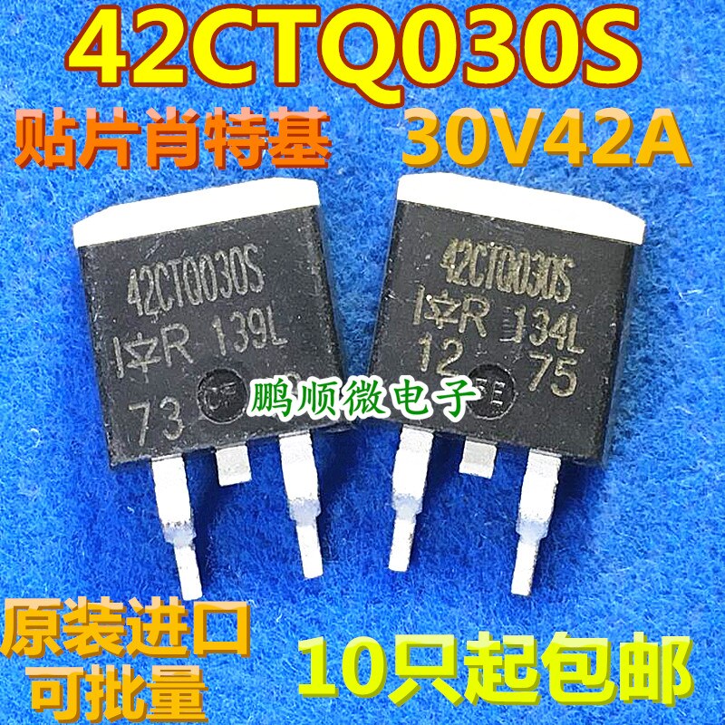 20pcs original new Schottky diode 42CTQ030S 30CTQ045S 30V 42A TO-263