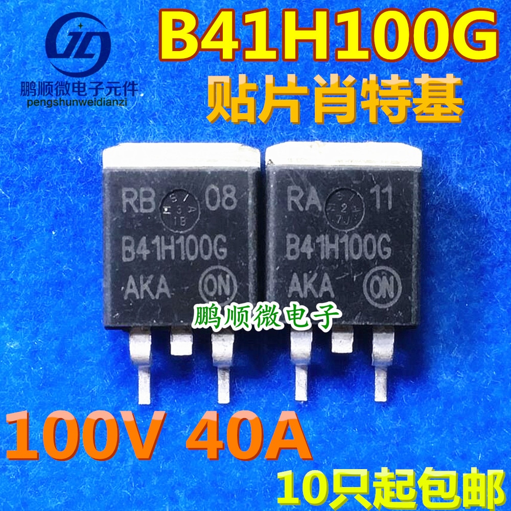 20pcs original new B41H100G STB41H100G Schottky 100V/40A TO-263