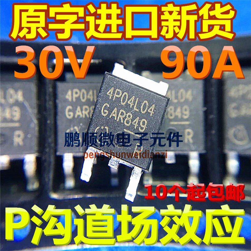 30pcs original new 4P04L04 IPD90P04P4L-04 MOS field-effect transistor P-channel 90A/40V TO-252