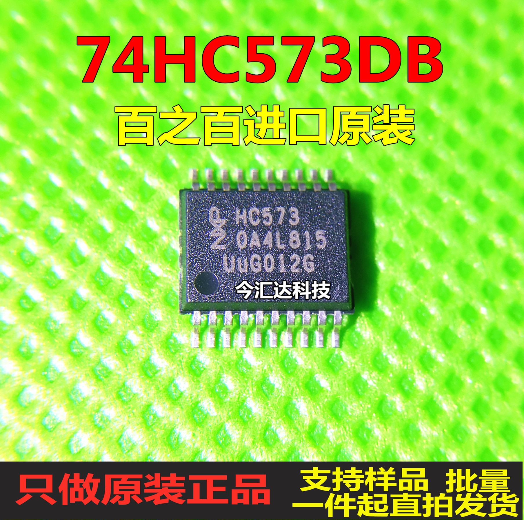 30pcs original new 30pcs original new 74HC573DB SSOP20 thick body screen printing HCT573