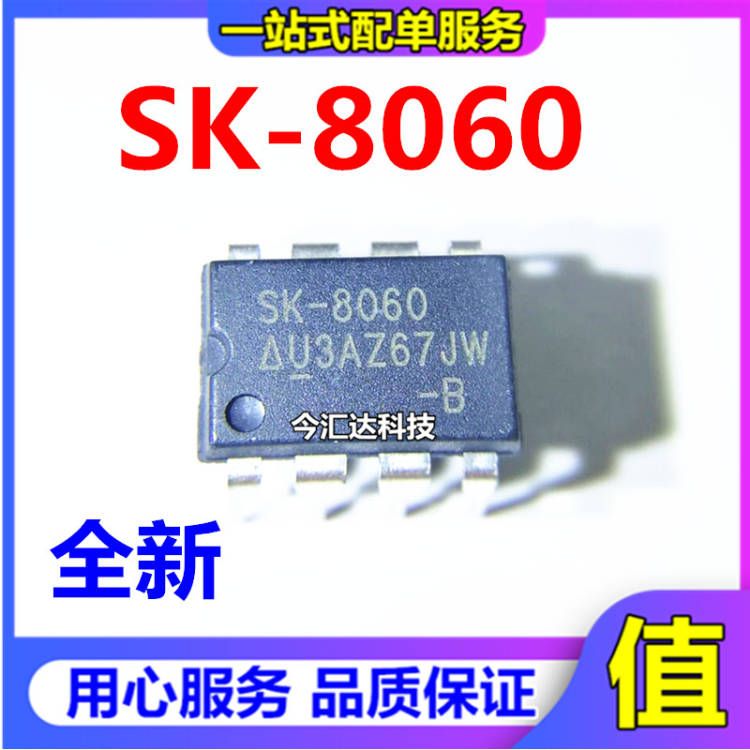 30pcs original new 30pcs original new SK8060-B 8-pin DIP-8 supply