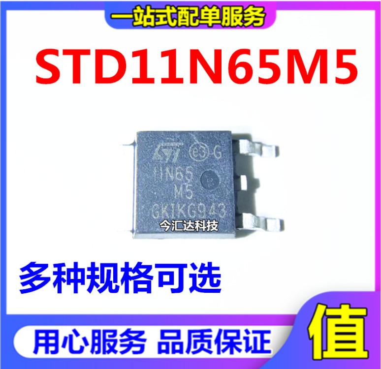 30pcs original new 30pcs original new STD11N65M5TO-252 screen printed 11N65 FET 710V9A