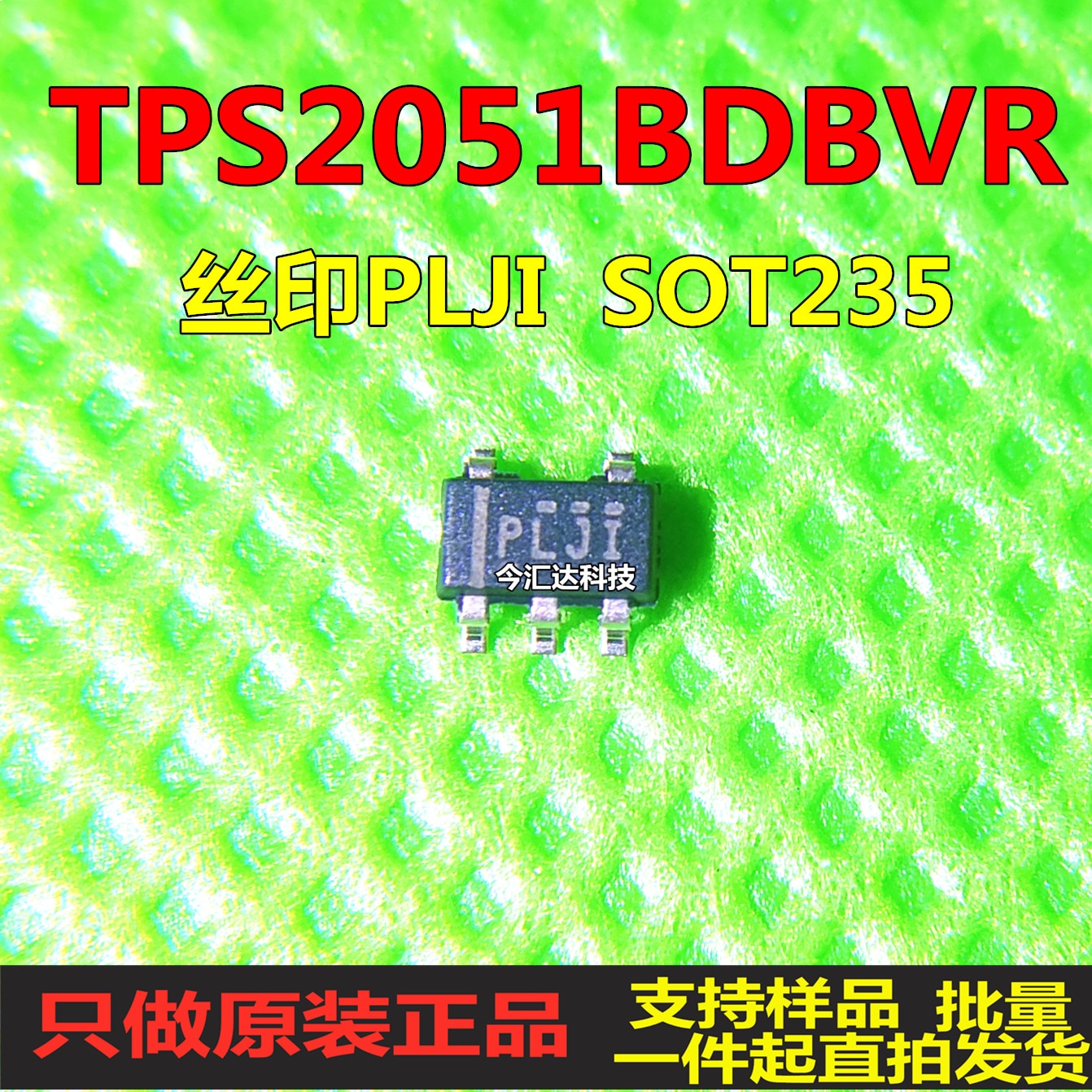 30pcs original new 30pcs original new TPS2051BDBVR SOT23-5 screen printed PLJI load driver chip