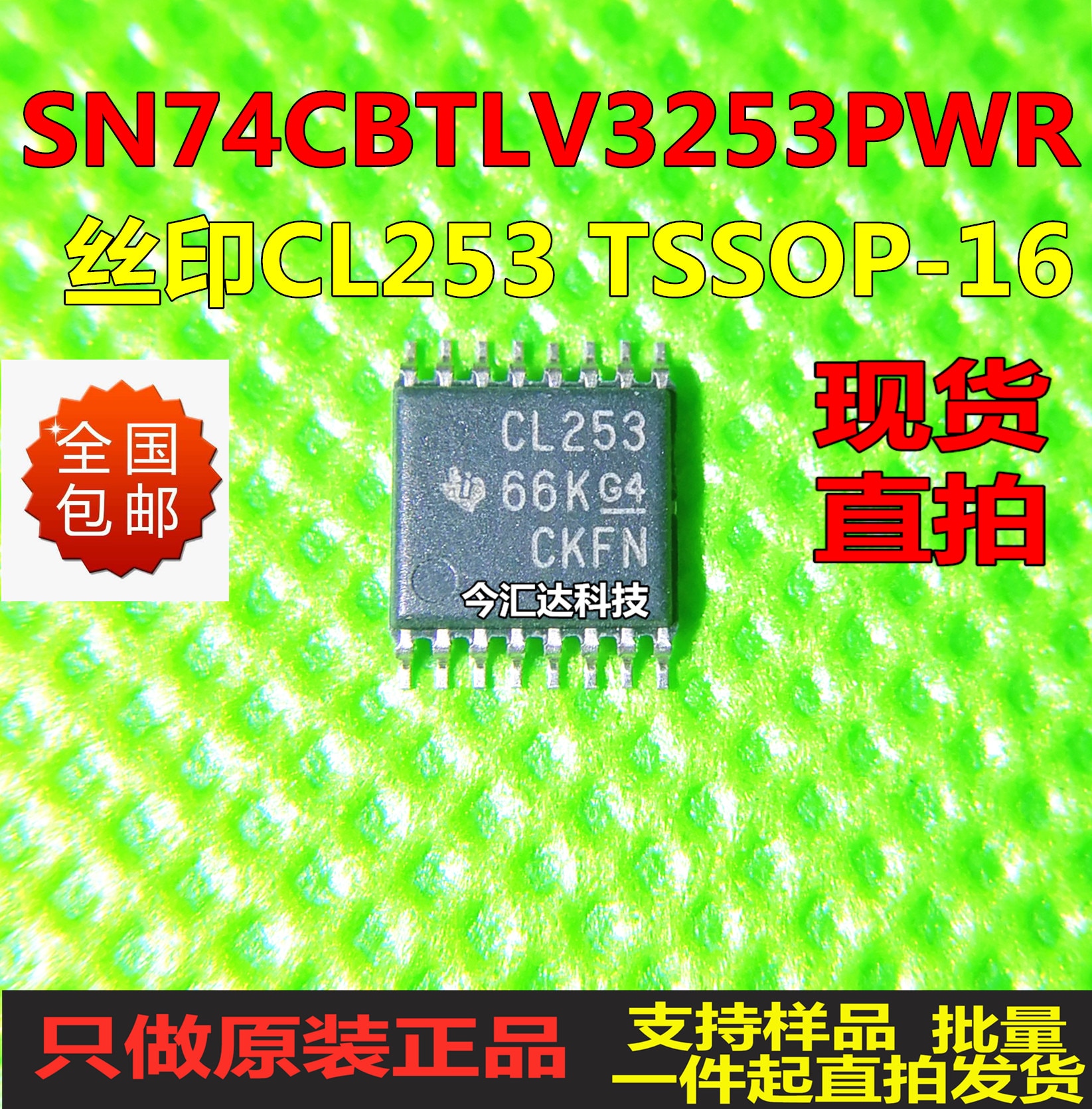 30pcs original new 30pcs original new SN74CBTLV3253PWRTSSOP-16 screen printing CL253 multiplex decoding
