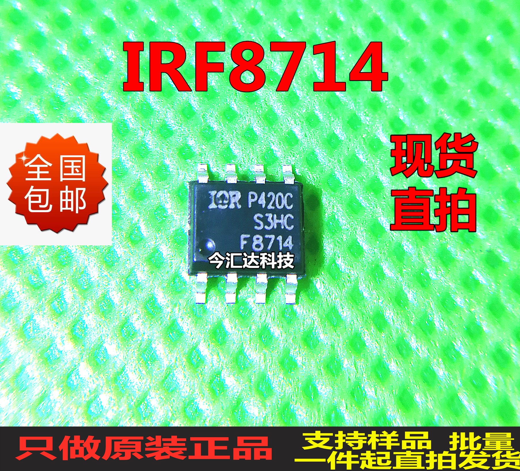 20pcs original new 20pcs original new IRF8714 screen printed F8714 SOP8MOS FET
