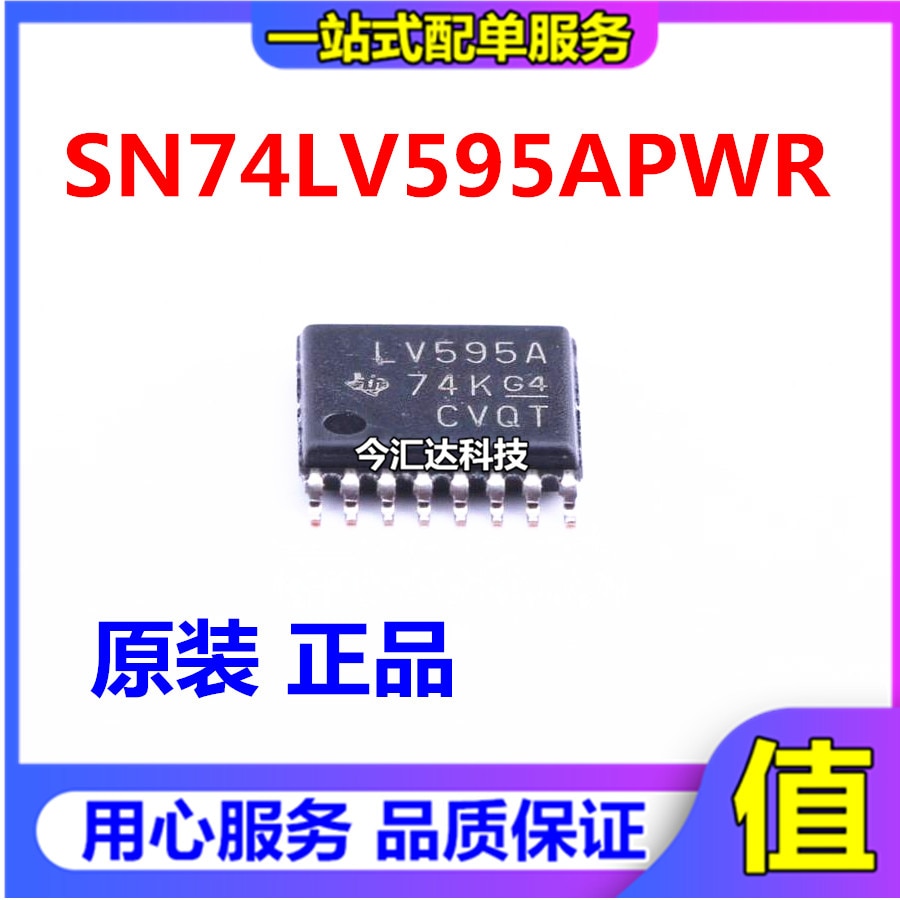 30pcs original new 30pcs original new SN74LV595APWR screen printing LV595A tight pin TSSOP-16