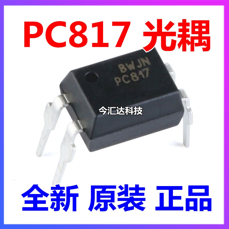 50pcs original new 50pcs original new EL817 DIP-4 billion optical single-circuit optocoupler EL817C EL817B PC817C gear C